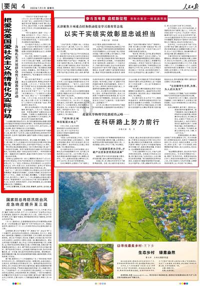 【两会·新声】张顺勇代表:种养结合 立体发展 用心酿造“甜蜜产业”